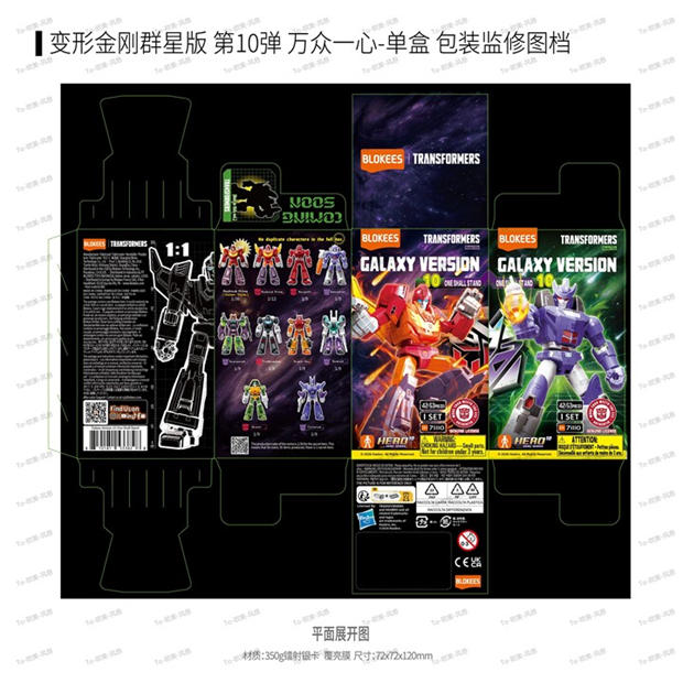GV 10 - Blokees - Blokees - Transformers  Galaxy Version 10 One Shall Stand