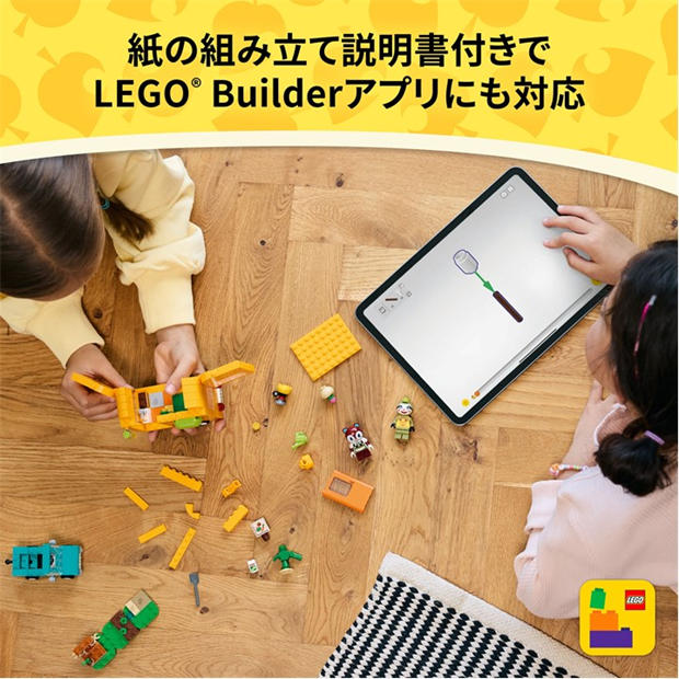 Animal Crossing - LEGO - Animal Crossing Leif’s Caravan & Garden Shop 77054